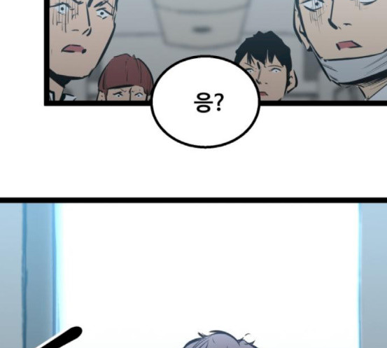 Gosam Mussang Ch.54 p74