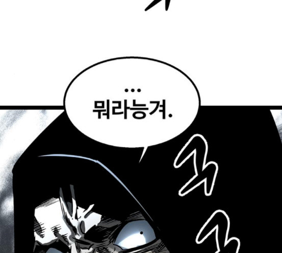 Gosam Mussang Ch.55 p106