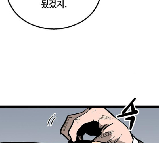 Gosam Mussang Ch.55 p140