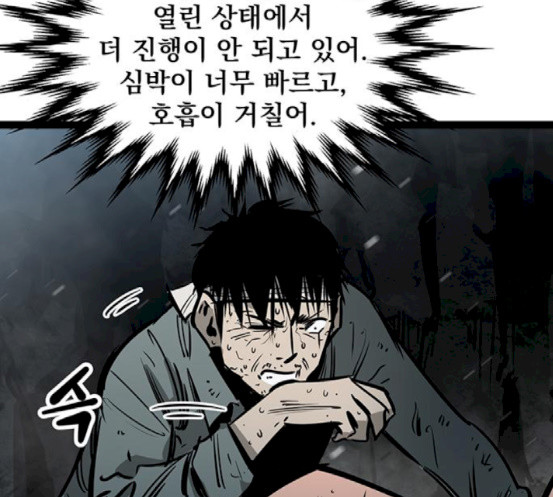 Gosam Mussang Ch.55 p18