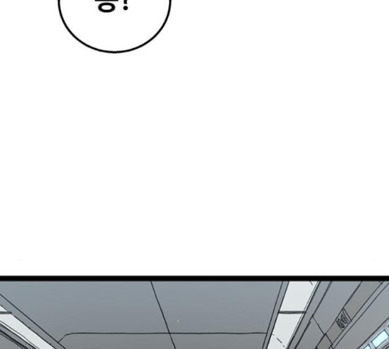 Gosam Mussang Ch.55 p193