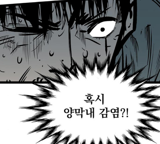 Gosam Mussang Ch.55 p20