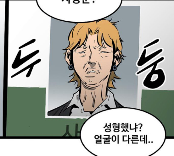 Gosam Mussang Ch.55 p200