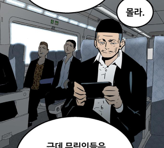 Gosam Mussang Ch.55 p202