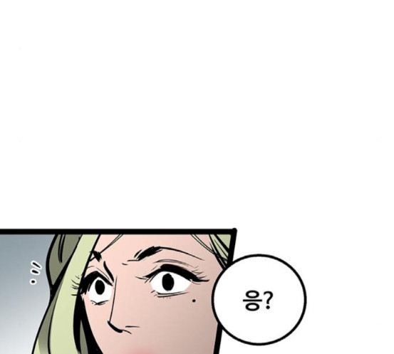 Gosam Mussang Ch.55 p211