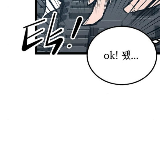 Gosam Mussang Ch.55 p215
