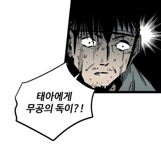 Gosam Mussang Ch.55 p27
