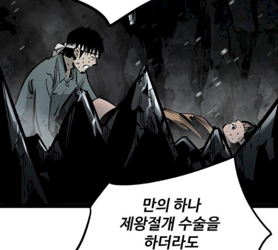 Gosam Mussang Ch.55 p29