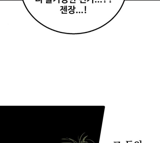 Gosam Mussang Ch.55 p35