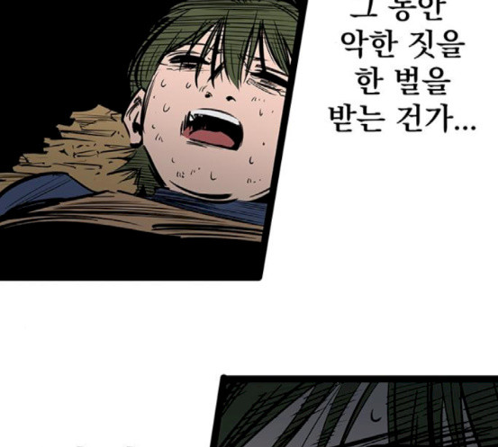 Gosam Mussang Ch.55 p36