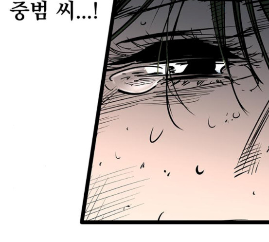 Gosam Mussang Ch.55 p37