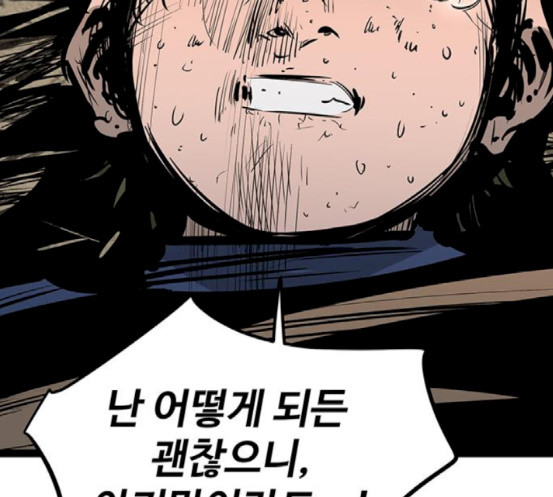 Gosam Mussang Ch.55 p42