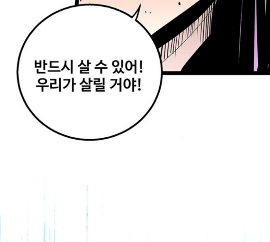 Gosam Mussang Ch.55 p47