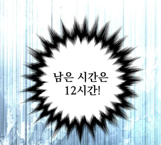Gosam Mussang Ch.55 p48