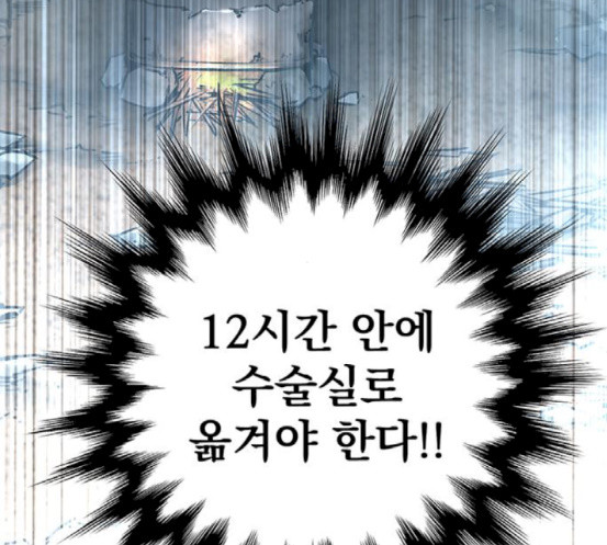 Gosam Mussang Ch.55 p51