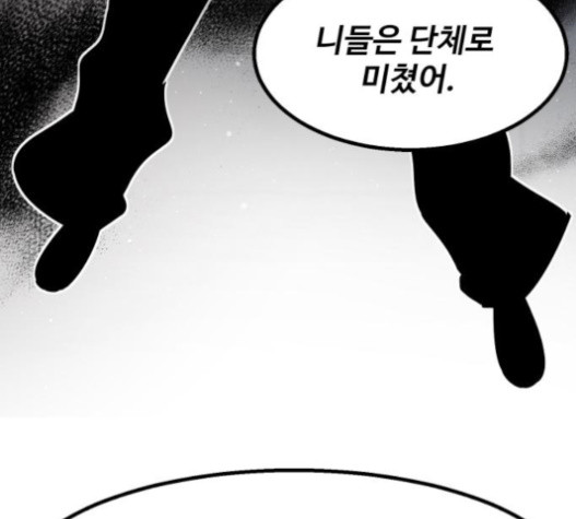 Gosam Mussang Ch.56 p35