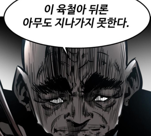 Gosam Mussang Ch.56 p36