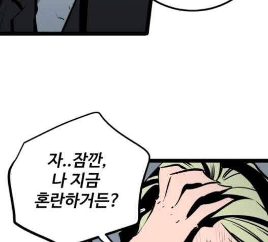 Gosam Mussang Ch.56 p96