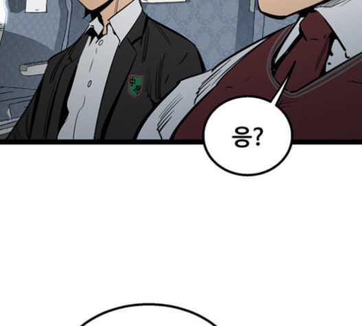 Gosam Mussang Ch.57 p122