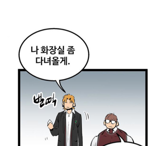 Gosam Mussang Ch.57 p128