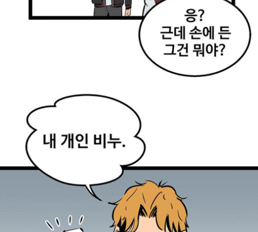 Gosam Mussang Ch.57 p129