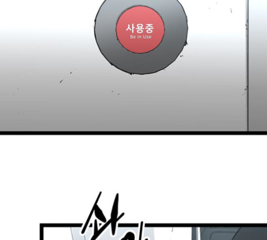 Gosam Mussang Ch.57 p133