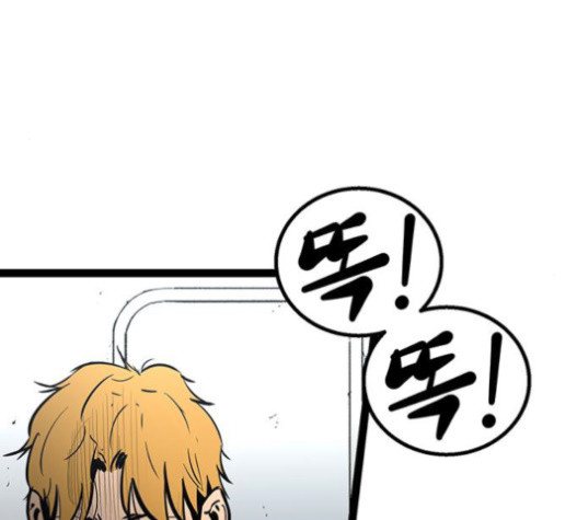 Gosam Mussang Ch.57 p135
