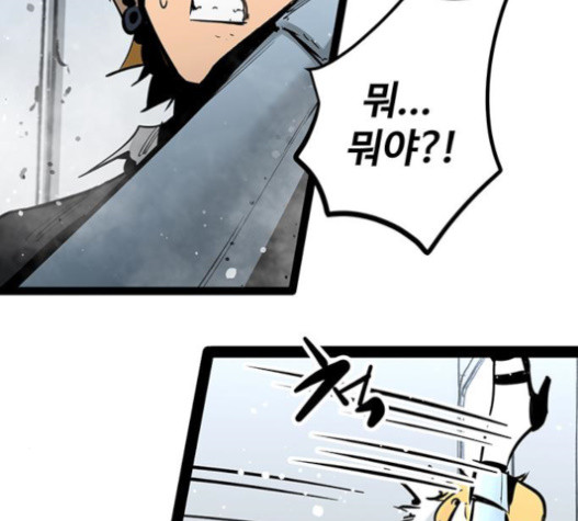 Gosam Mussang Ch.57 p154