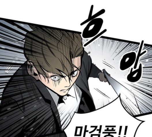 Gosam Mussang Ch.57 p28