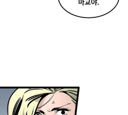 Gosam Mussang Ch.57 p8