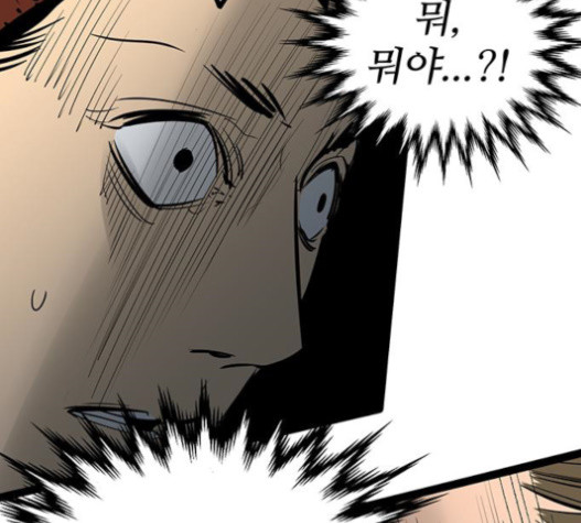 Gosam Mussang Ch.57 p88