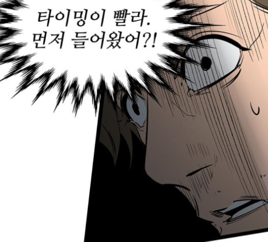 Gosam Mussang Ch.57 p89