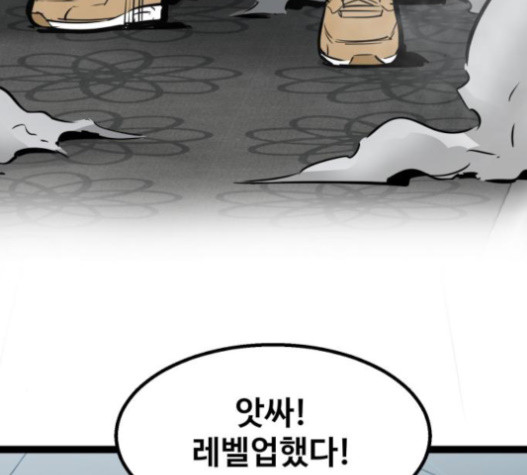 Gosam Mussang Ch.58 p128