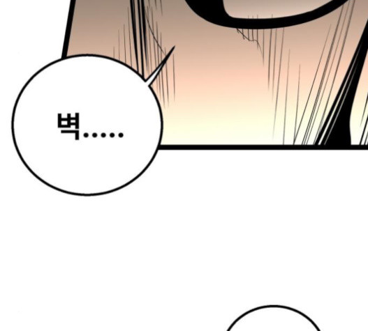 Gosam Mussang Ch.58 p42