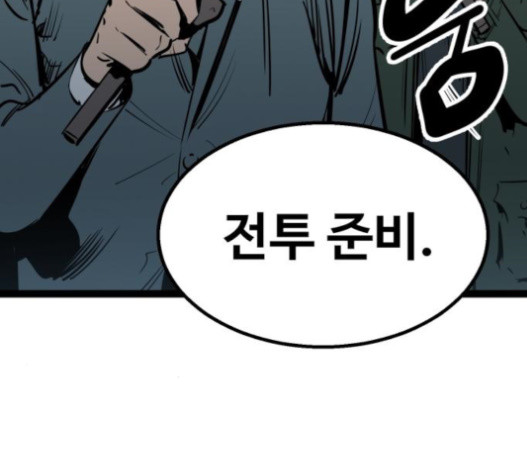 Gosam Mussang Ch.58 p50