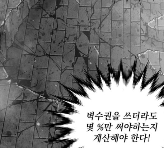 Gosam Mussang Ch.58 p87