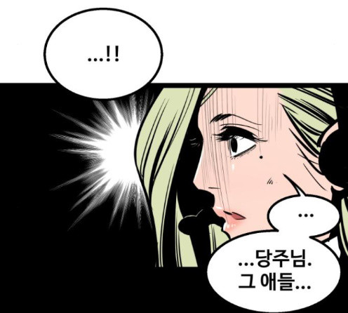 Gosam Mussang Ch.59 p104