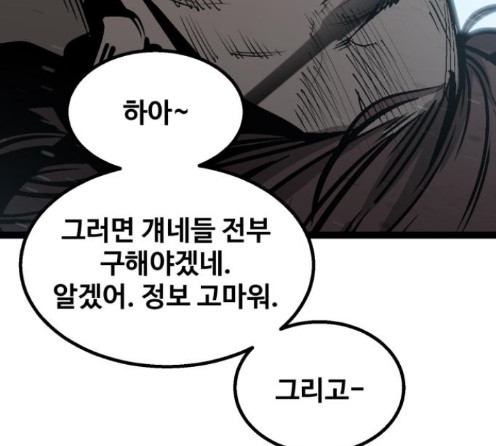Gosam Mussang Ch.59 p115