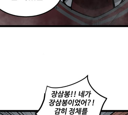 Gosam Mussang Ch.59 p128