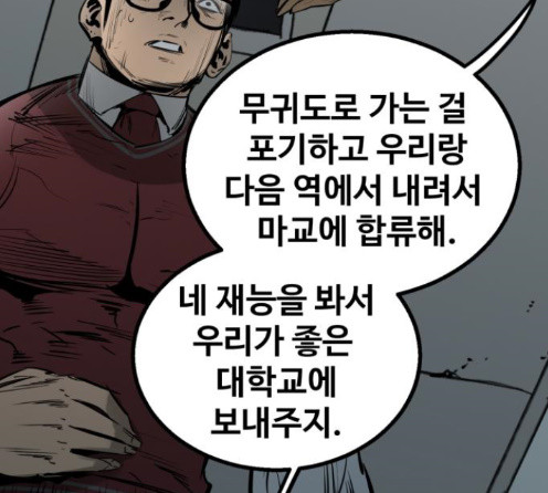 Gosam Mussang Ch.59 p20