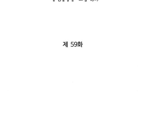Gosam Mussang Ch.59 p82
