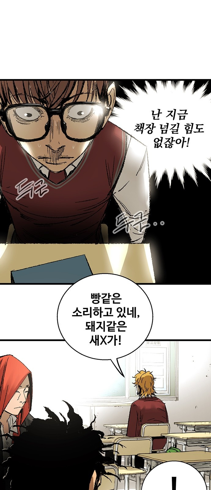 Gosam Mussang Ch.6 p12