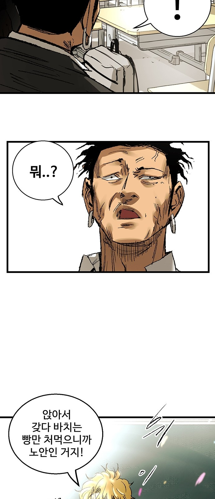 Gosam Mussang Ch.6 p13