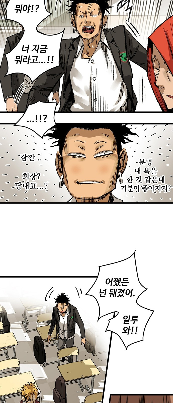 Gosam Mussang Ch.6 p16