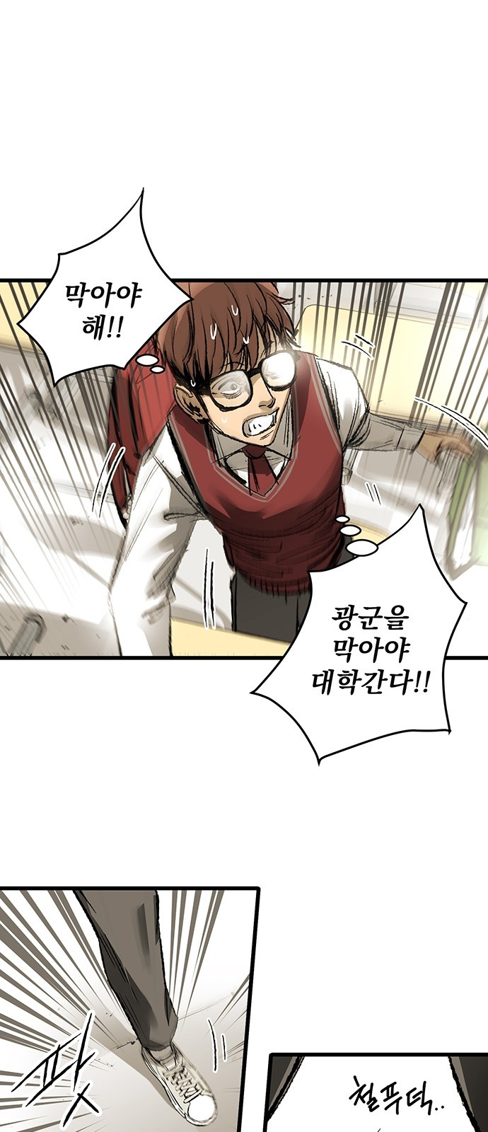 Gosam Mussang Ch.6 p18