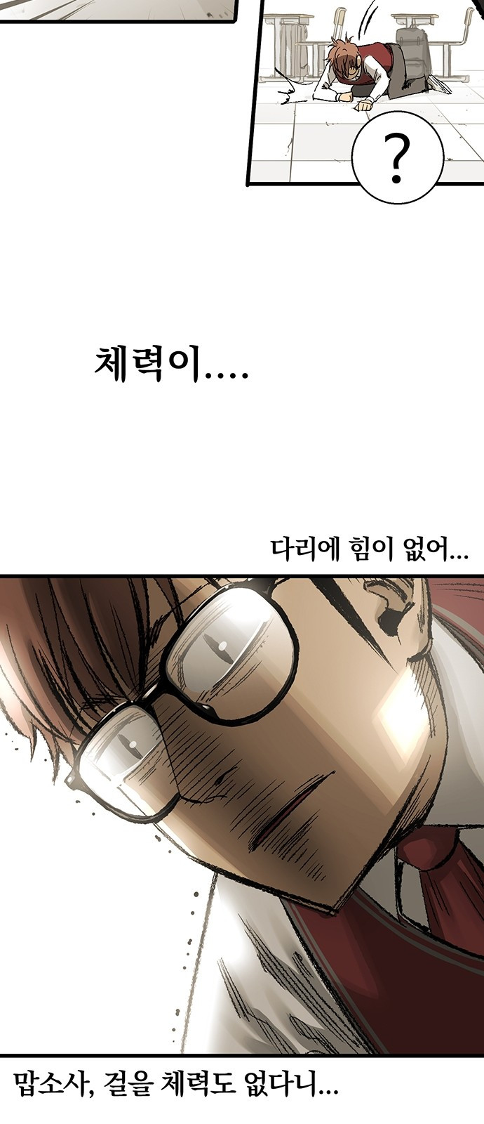 Gosam Mussang Ch.6 p19