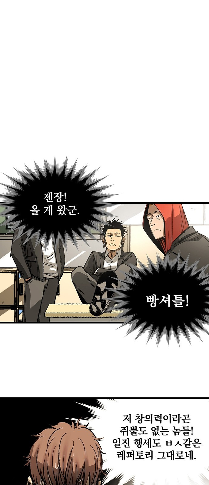 Gosam Mussang Ch.6 p2