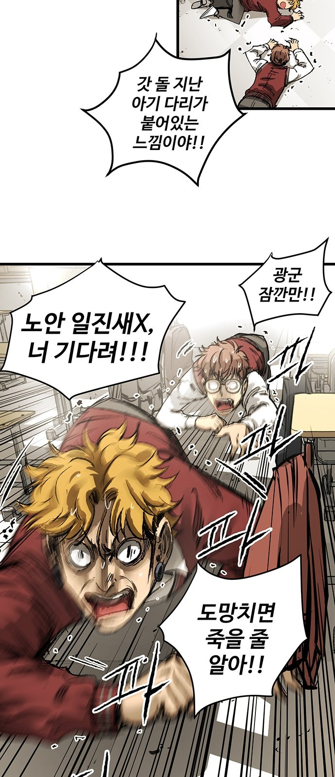 Gosam Mussang Ch.6 p21