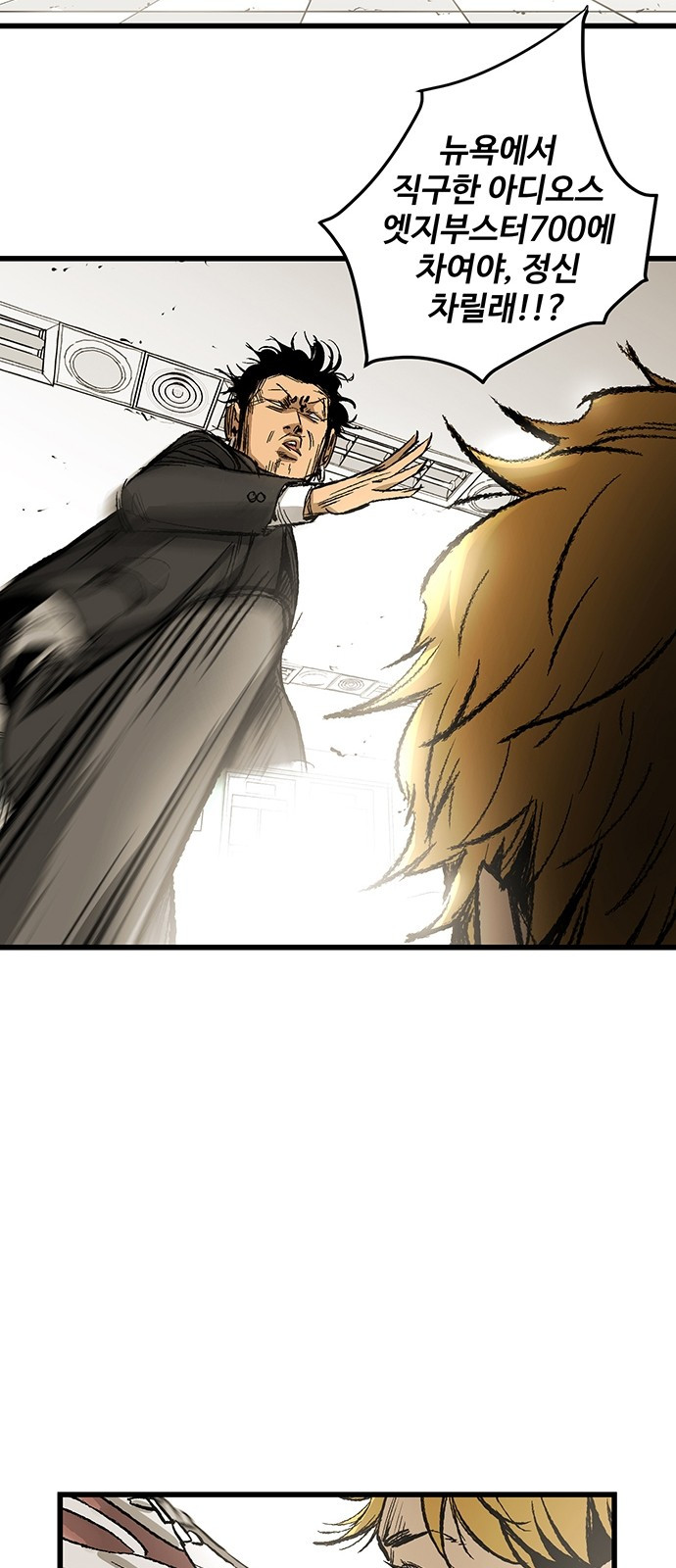 Gosam Mussang Ch.6 p23