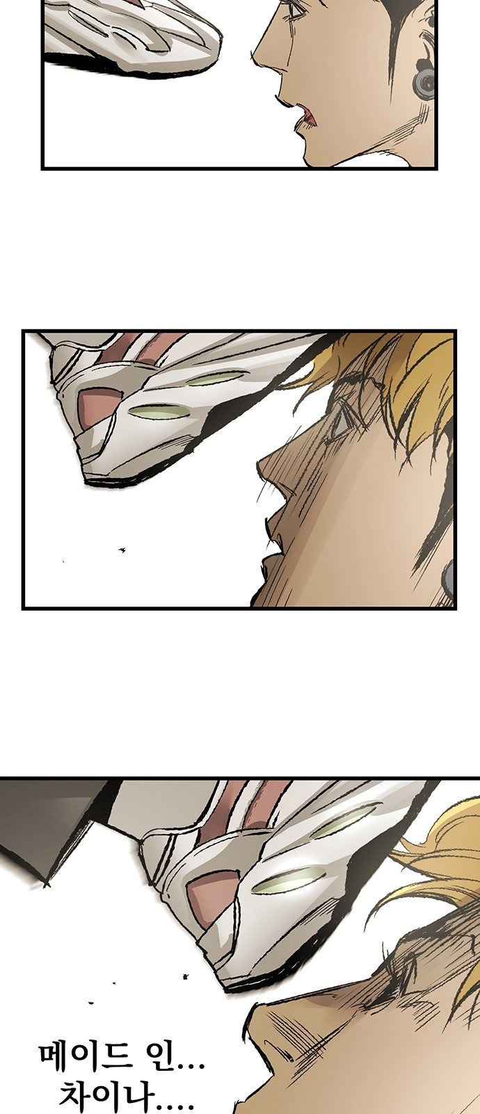 Gosam Mussang Ch.6 p24